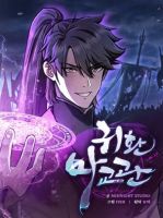 The Demonic Cult Instructor Returns - Manhwa, Action, Drama, Fantasy, Shounen